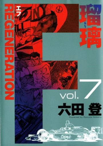 F REGENERATION 7