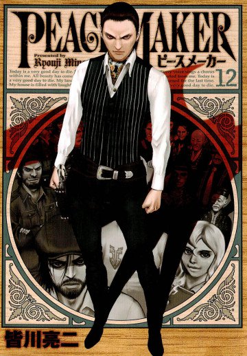 PEACE MAKER 12